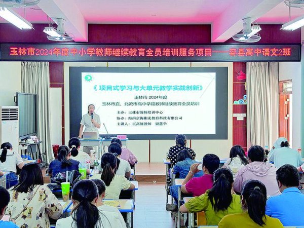 蓝乔配资 玉林语文教育成果辐射广西多地