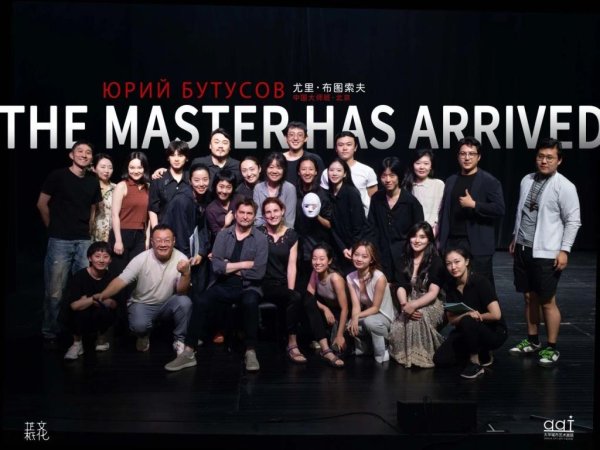 升富配资 俄罗斯大导在北京：“中俄之间的艺术碰撞，是一条永无止境的道路”